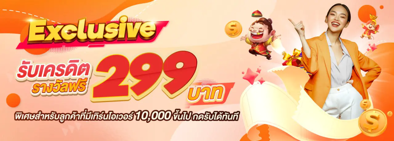 ระบบฝากถอนอัตโนมัติ ALPHA88 รองรับทุกธนาคารและวอลเล็ท